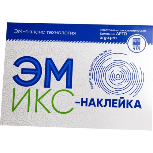 Купить Эмикс-наклейка - ушла из Прайса Арго (с 01.07.23)  г. Ногинск  